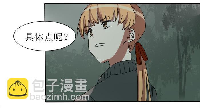 乱力怪神 - 第十四条：上山 - 4