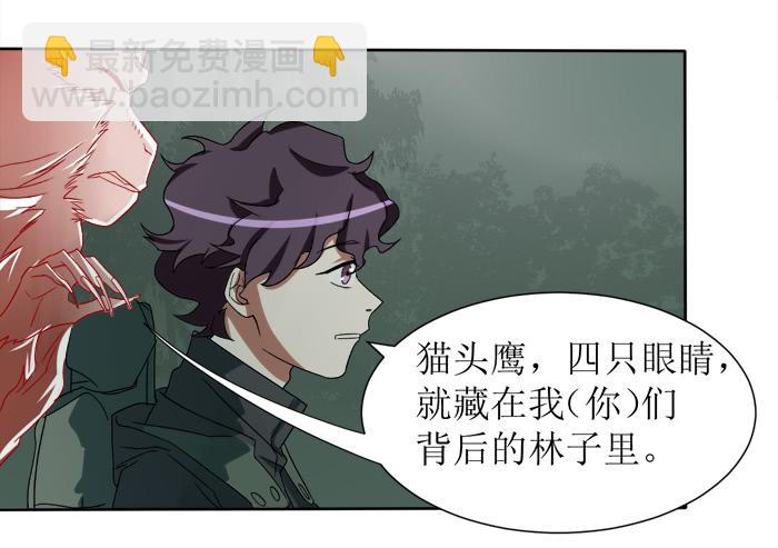 乱力怪神 - 第十四条：上山 - 5