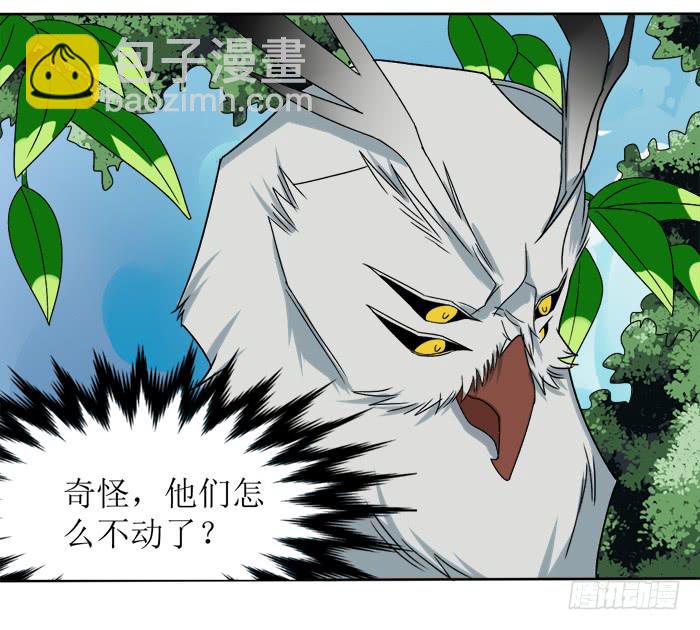 乱力怪神 - 第十四条：上山 - 1