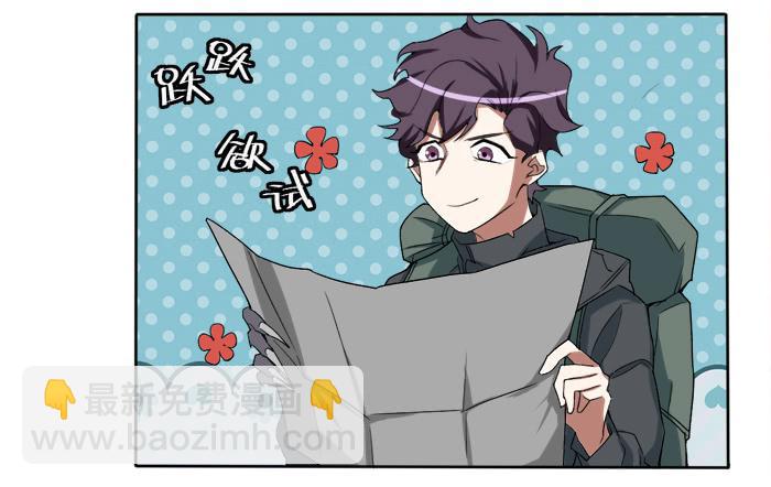 乱力怪神 - 第十四条：上山 - 4