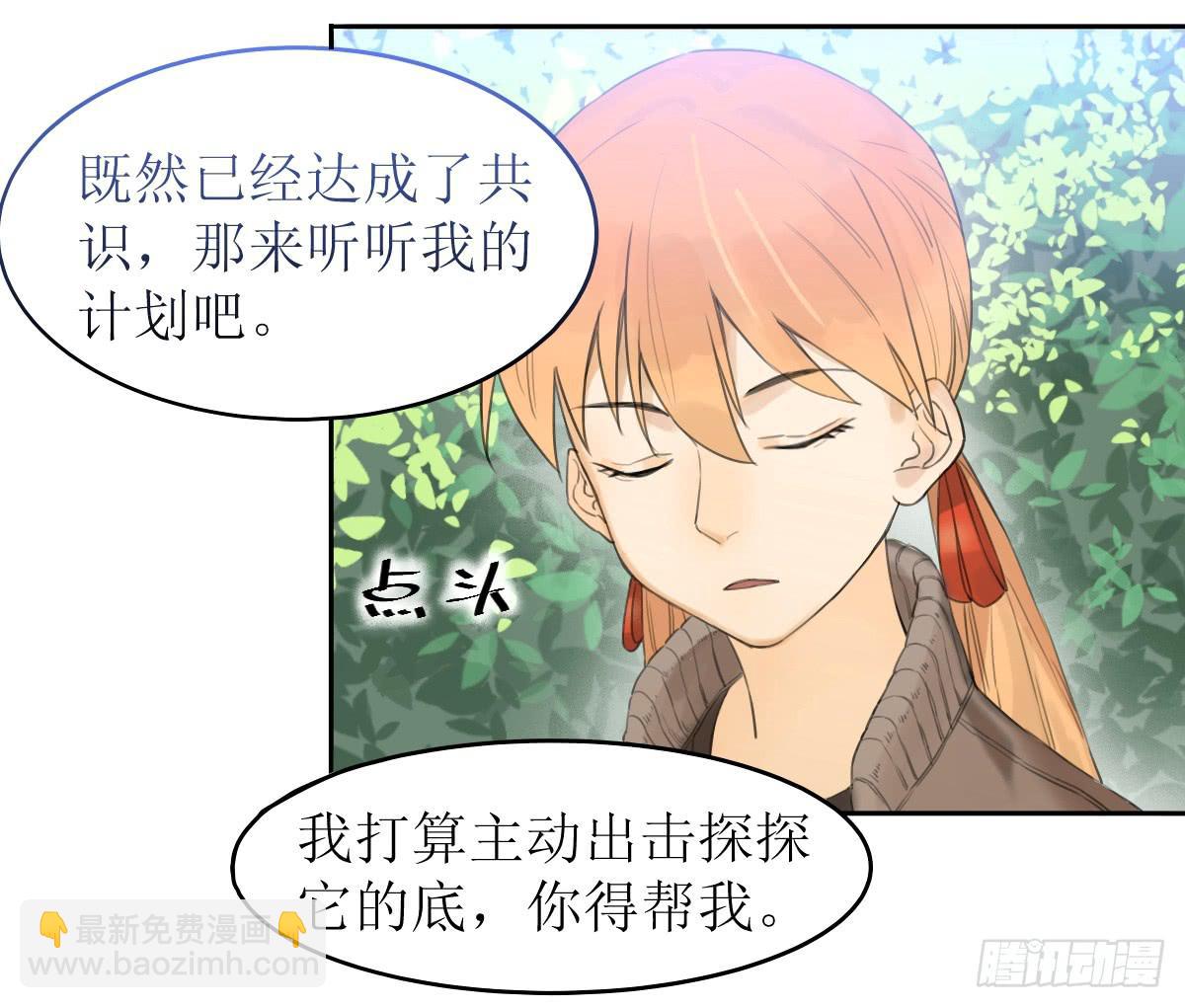 乱力怪神 - 第十六话：出卖 - 5