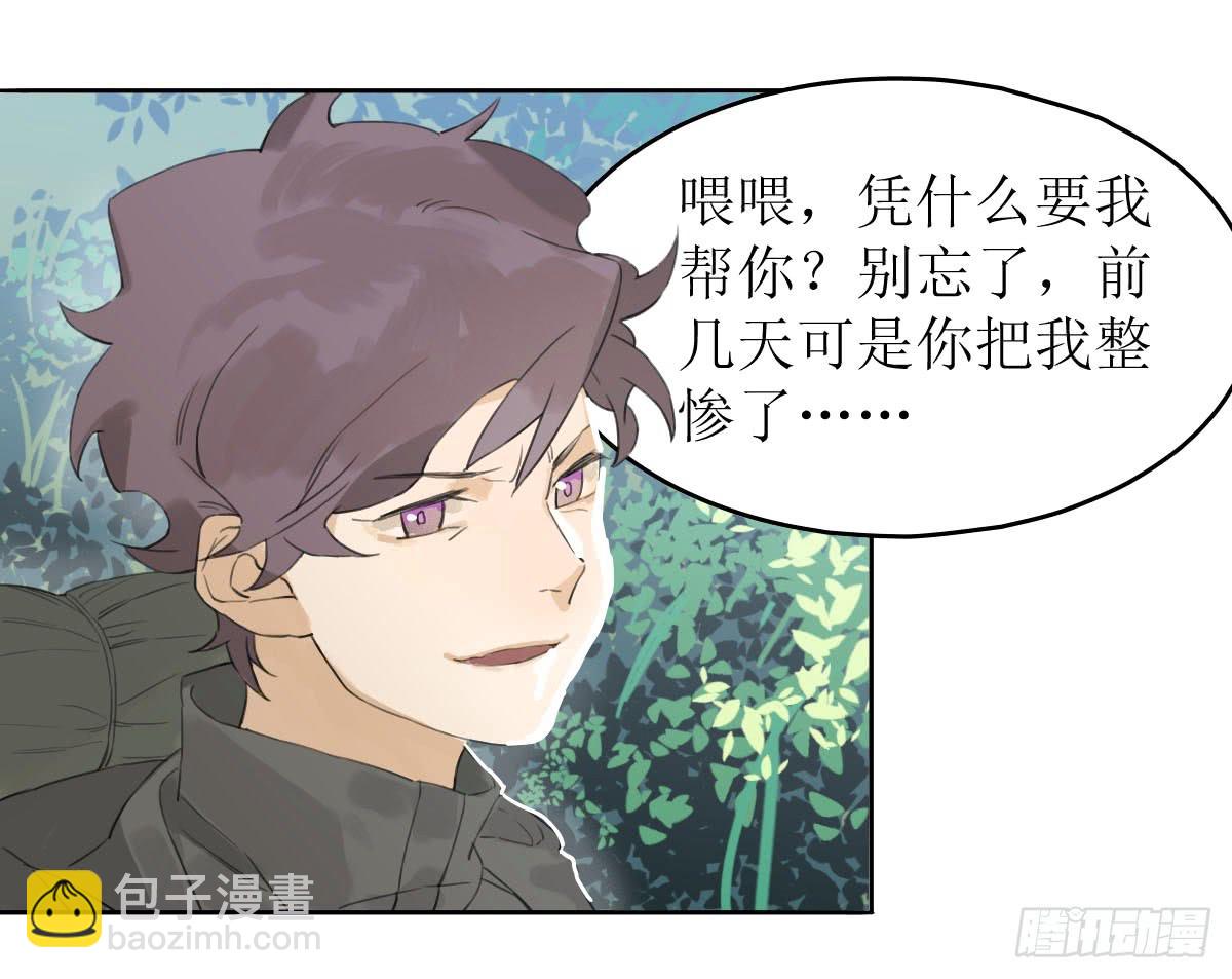 乱力怪神 - 第十六话：出卖 - 6