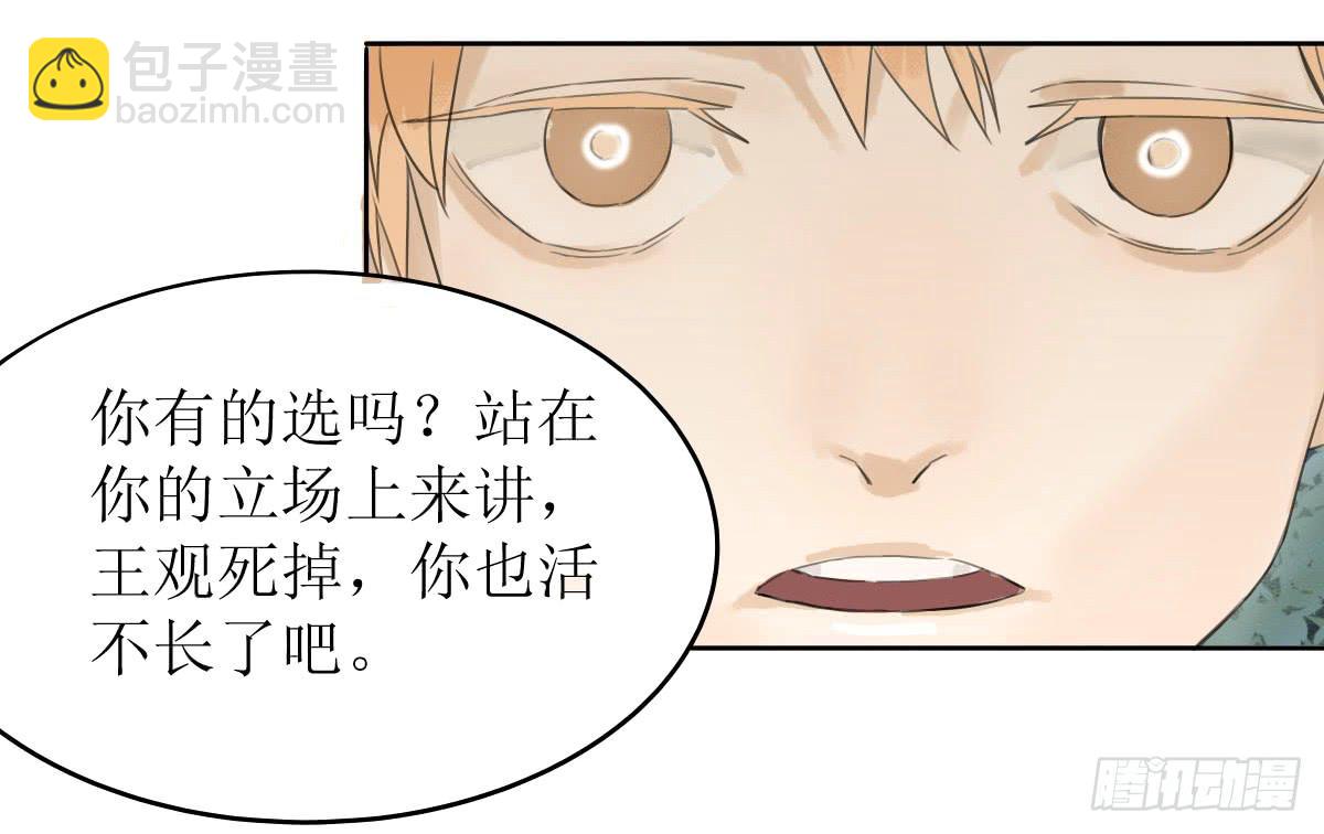 乱力怪神 - 第十六话：出卖 - 1