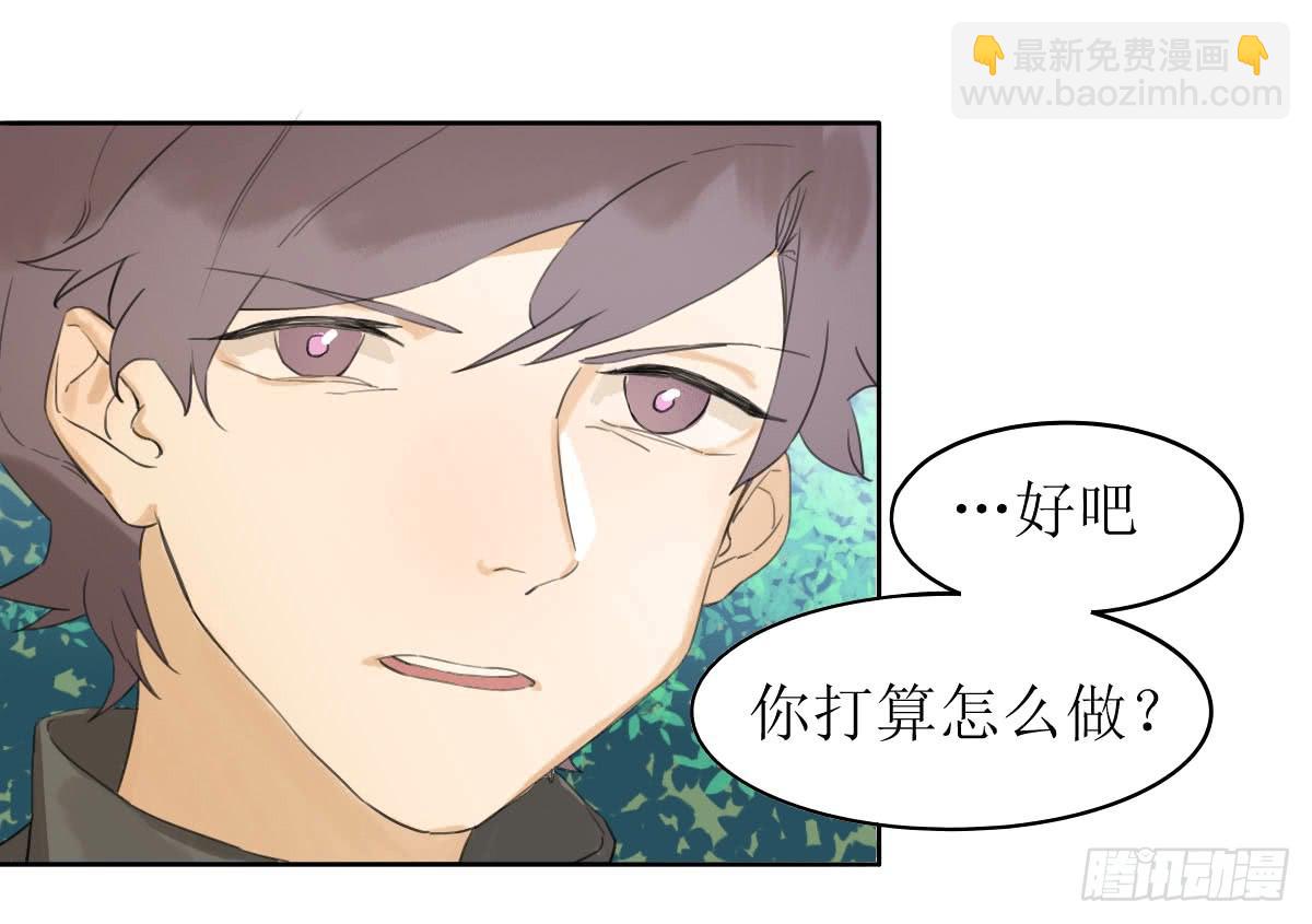 乱力怪神 - 第十六话：出卖 - 3