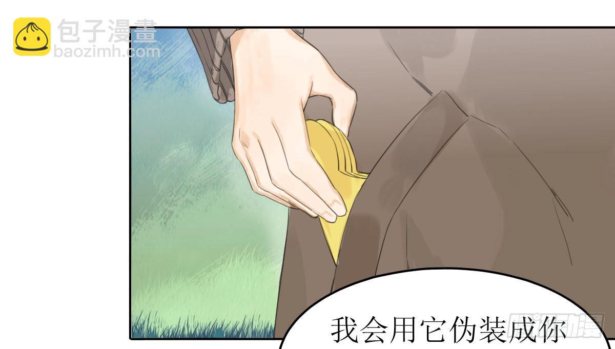 乱力怪神 - 第十六话：出卖 - 4