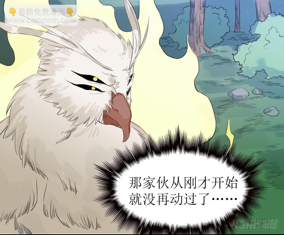 乱力怪神 - 第十六话：出卖 - 4