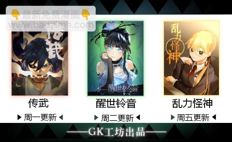 乱力怪神 - 第十六话：出卖 - 5