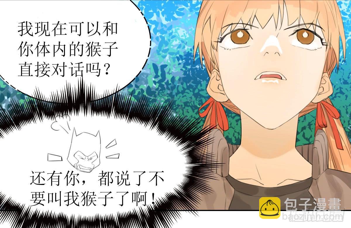 乱力怪神 - 第十六话：出卖 - 4