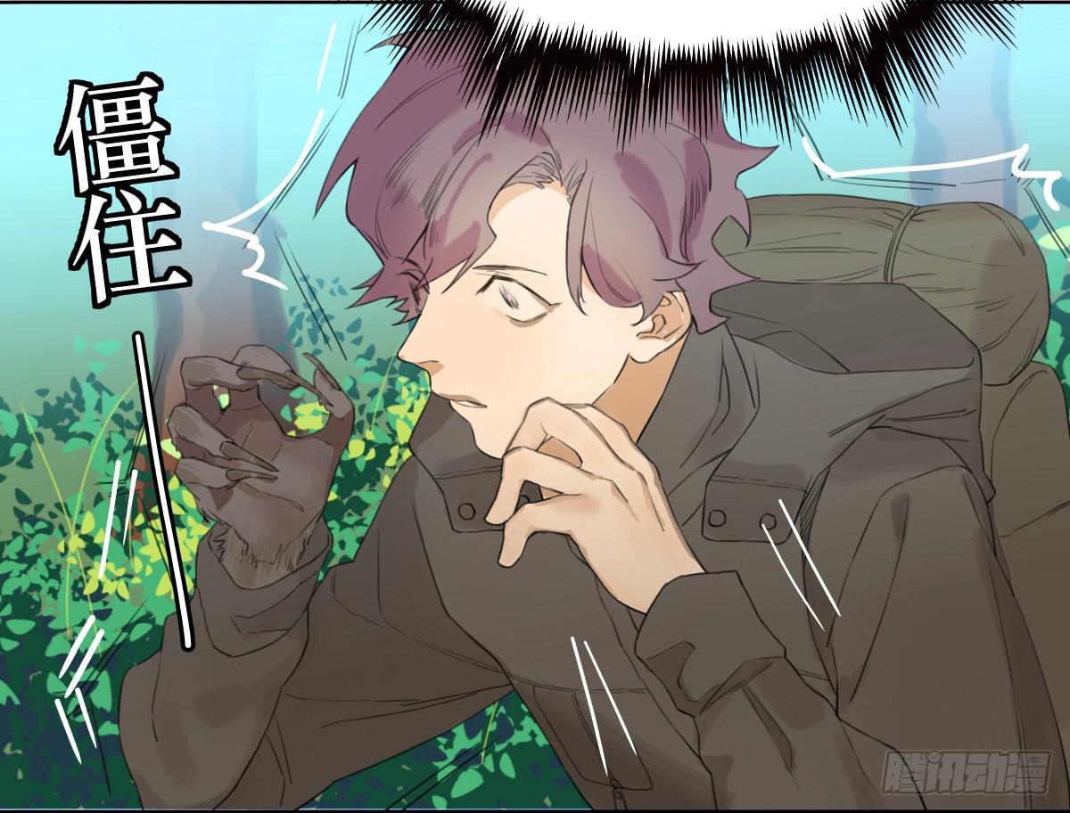 乱力怪神 - 第十六话：出卖 - 6