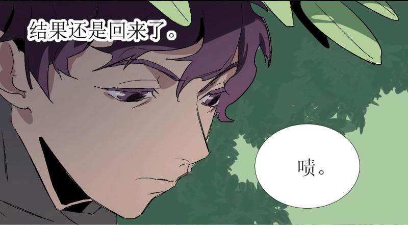 乱力怪神 - 第十八条：底牌 - 6