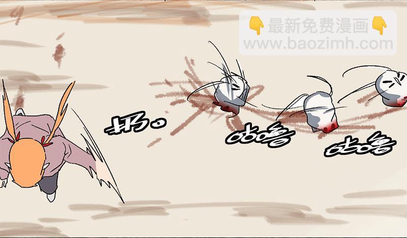 乱力怪神 - 第十八条：底牌 - 6