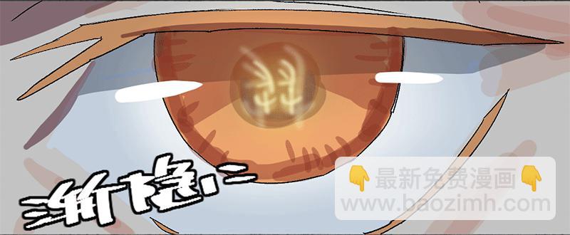 乱力怪神 - 第十八条：底牌 - 4