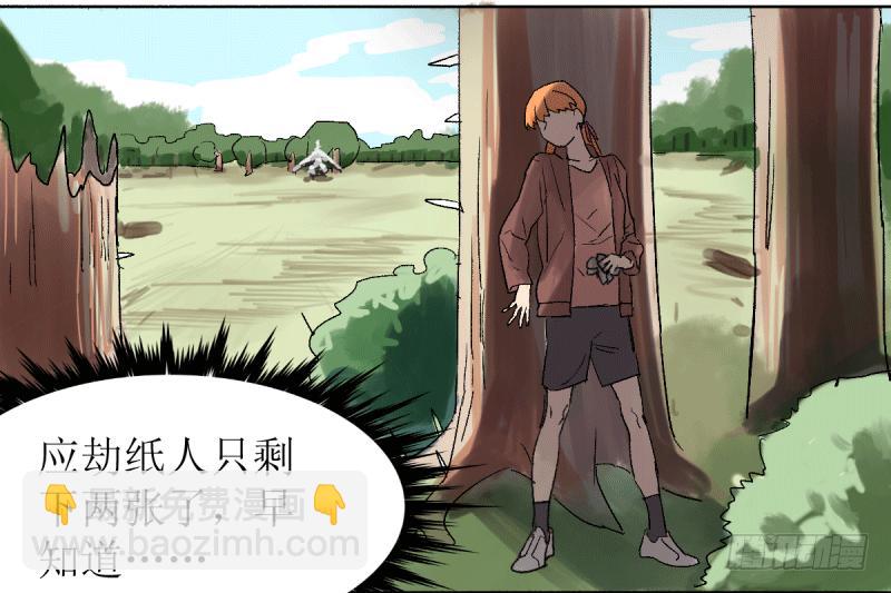 乱力怪神 - 第十八条：底牌 - 4