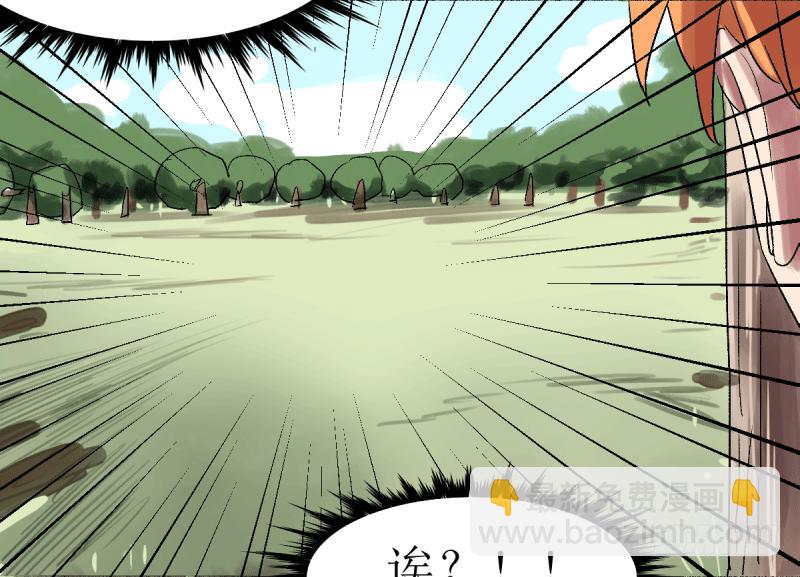 乱力怪神 - 第十八条：底牌 - 5