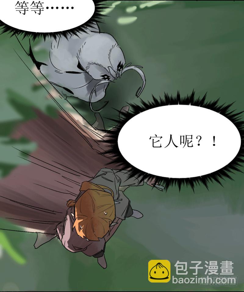 乱力怪神 - 第十八条：底牌 - 1