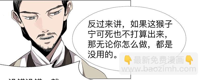 乱力怪神 - 第二十条：捆仙绳与锁心镯 - 6