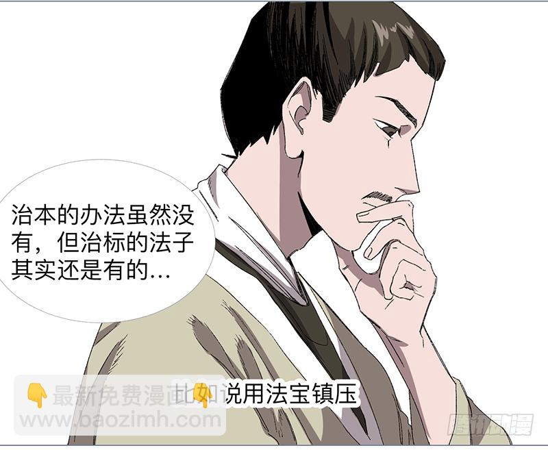 乱力怪神 - 第二十条：捆仙绳与锁心镯 - 2