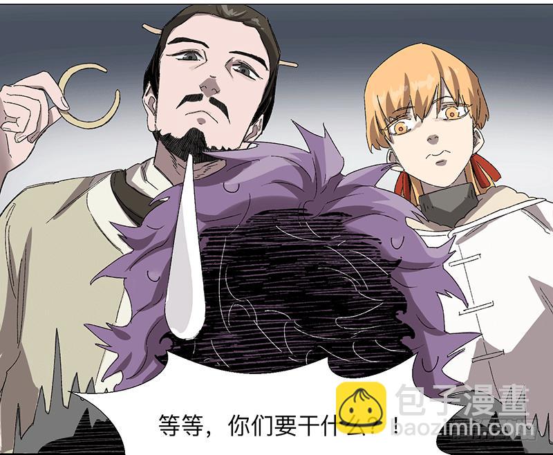 乱力怪神 - 第二十条：捆仙绳与锁心镯 - 5