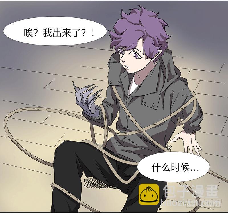 乱力怪神 - 第二十条：捆仙绳与锁心镯 - 5