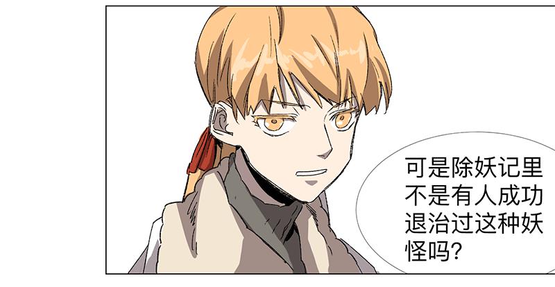 乱力怪神 - 第二十条：捆仙绳与锁心镯 - 3