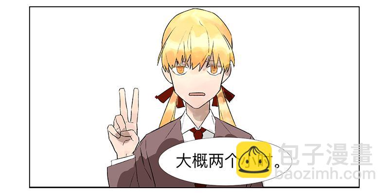 乱力怪神 - 第二十四条：静心咒 - 4