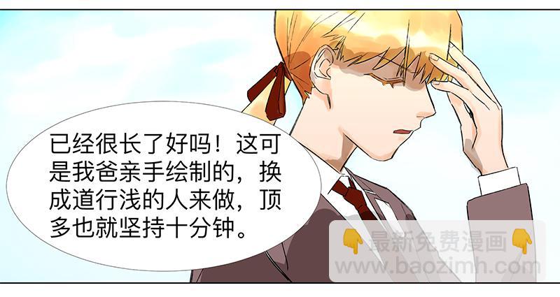 乱力怪神 - 第二十四条：静心咒 - 6