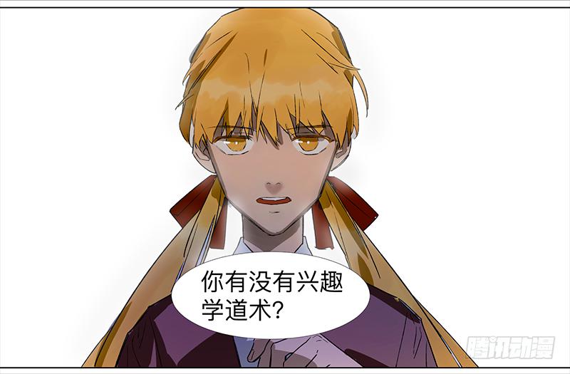 乱力怪神 - 第二十四条：静心咒 - 2