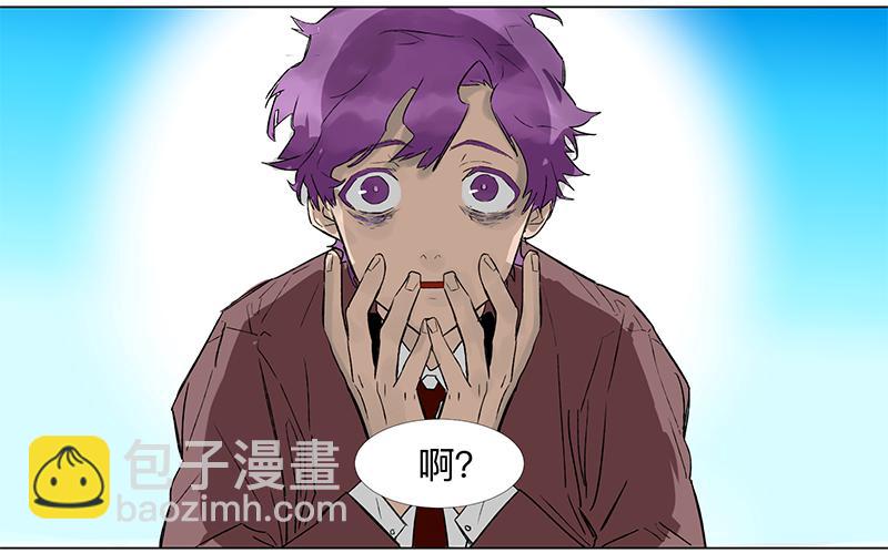 乱力怪神 - 第二十四条：静心咒 - 3