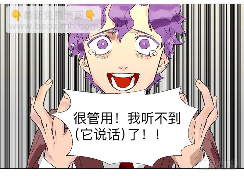 乱力怪神 - 第二十四条：静心咒 - 1