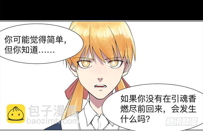 乱力怪神 - 第二十六条：淘宝 - 4