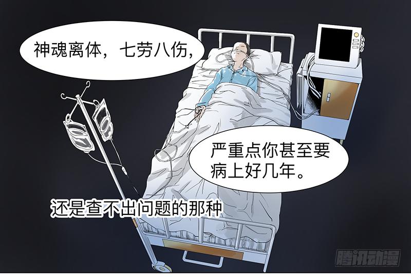 乱力怪神 - 第二十六条：淘宝 - 6