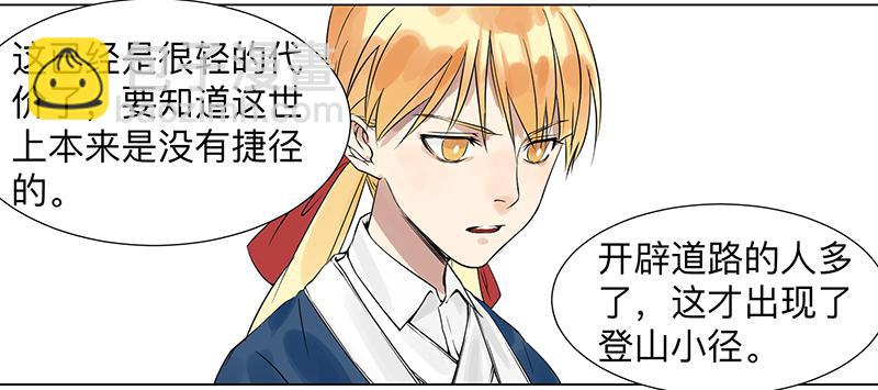 乱力怪神 - 第二十六条：淘宝 - 2