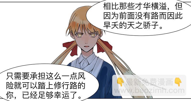 乱力怪神 - 第二十六条：淘宝 - 1