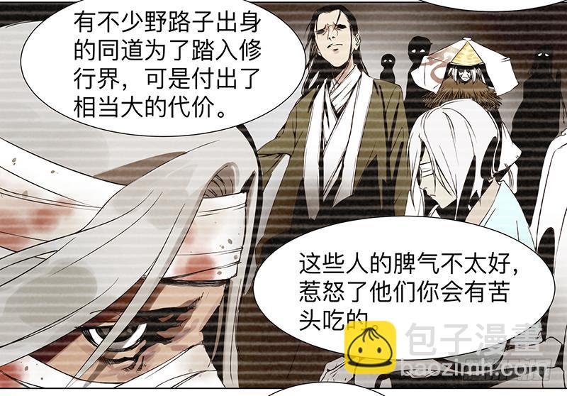 乱力怪神 - 第二十六条：淘宝 - 3