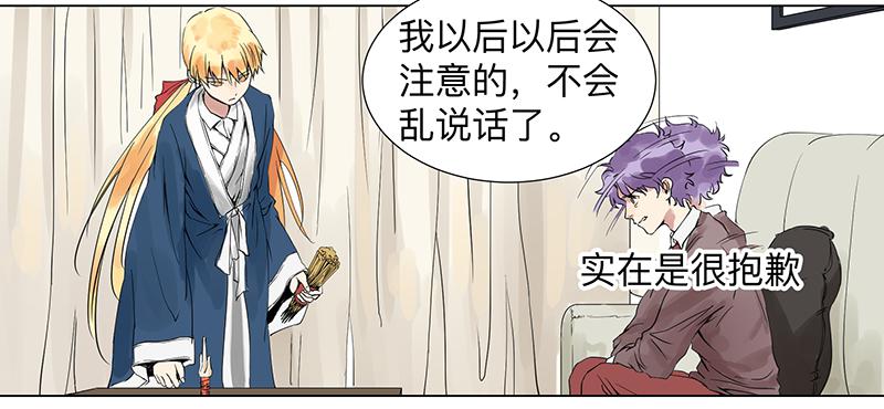 乱力怪神 - 第二十六条：淘宝 - 4