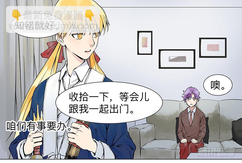 乱力怪神 - 第二十六条：淘宝 - 5