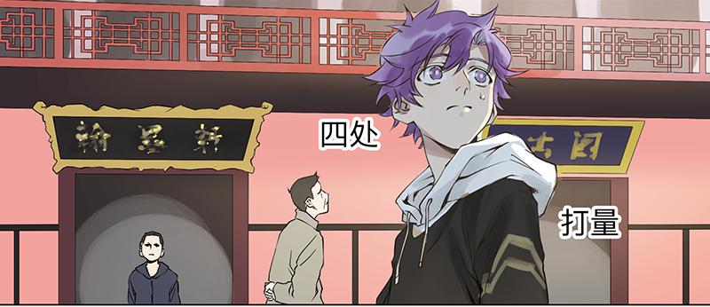 乱力怪神 - 第二十六条：淘宝 - 1