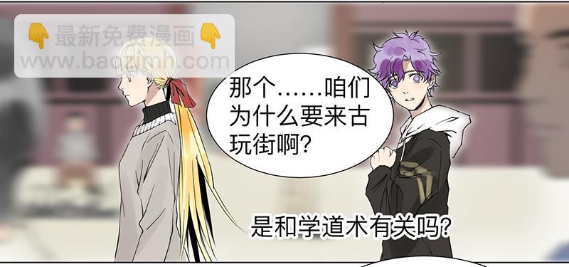 乱力怪神 - 第二十六条：淘宝 - 2