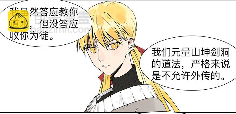 乱力怪神 - 第二十六条：淘宝 - 5