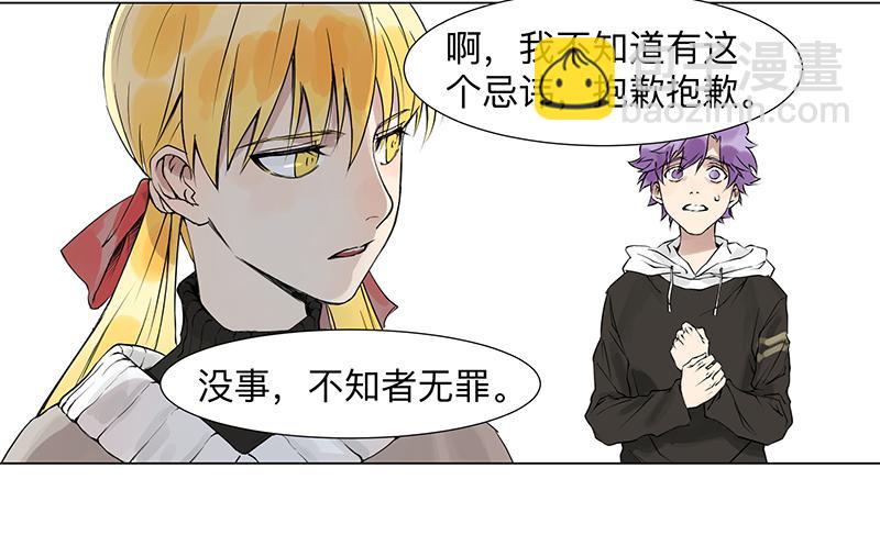 乱力怪神 - 第二十六条：淘宝 - 6