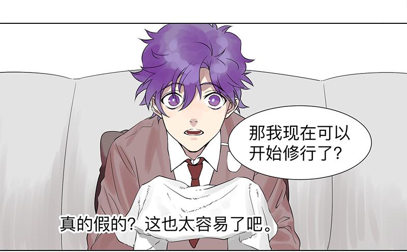 乱力怪神 - 第二十六条：淘宝 - 3