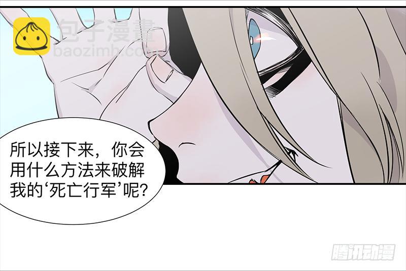 第三十条：禁术-第30话