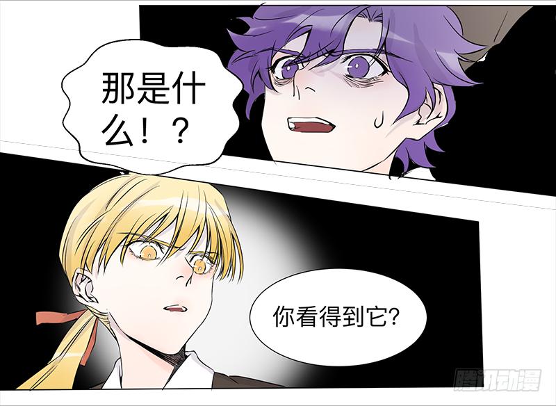 第三十条：禁术-第30话