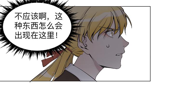 第三十条：禁术-第30话