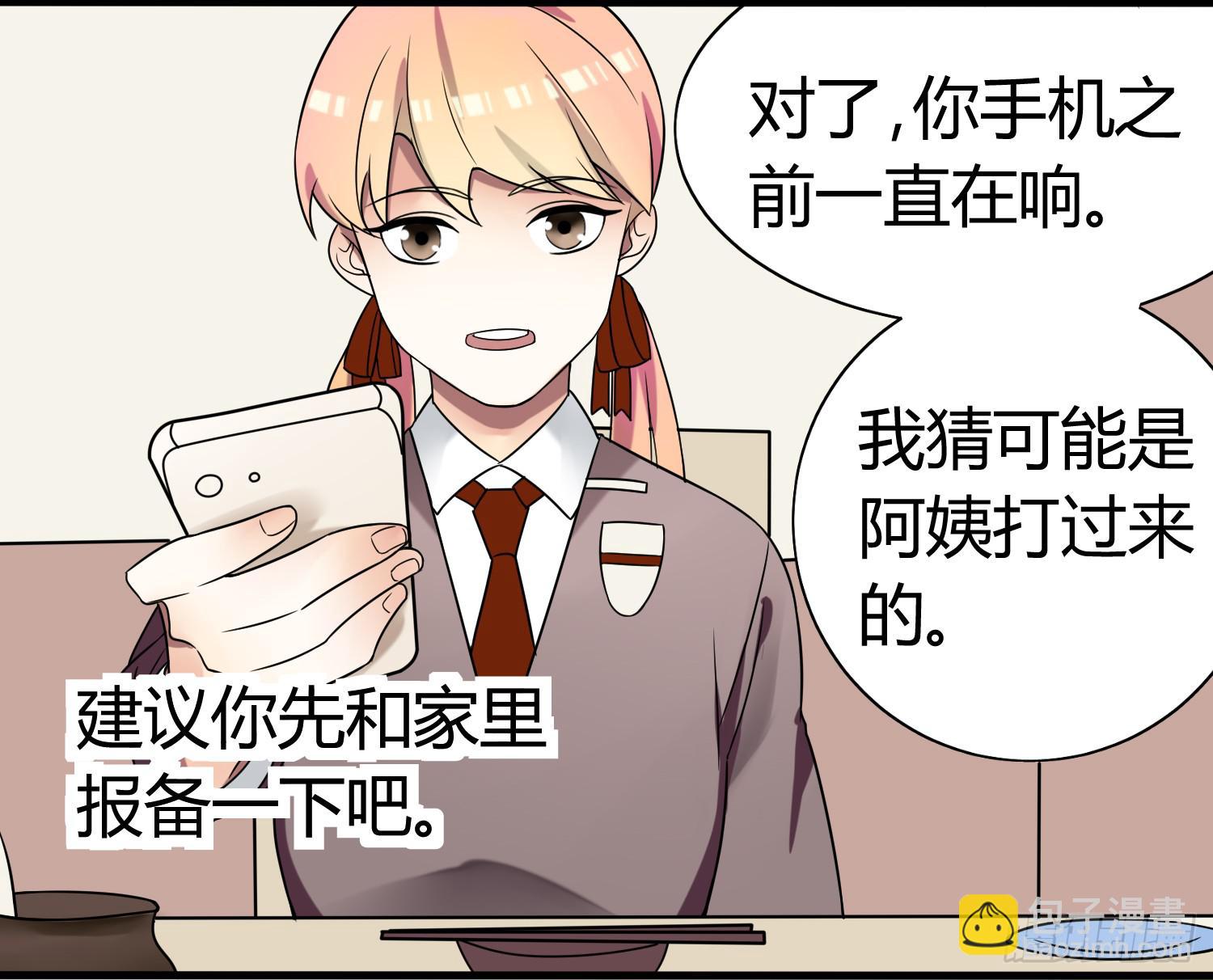 乱力怪神 - 第四条：幕间 - 5