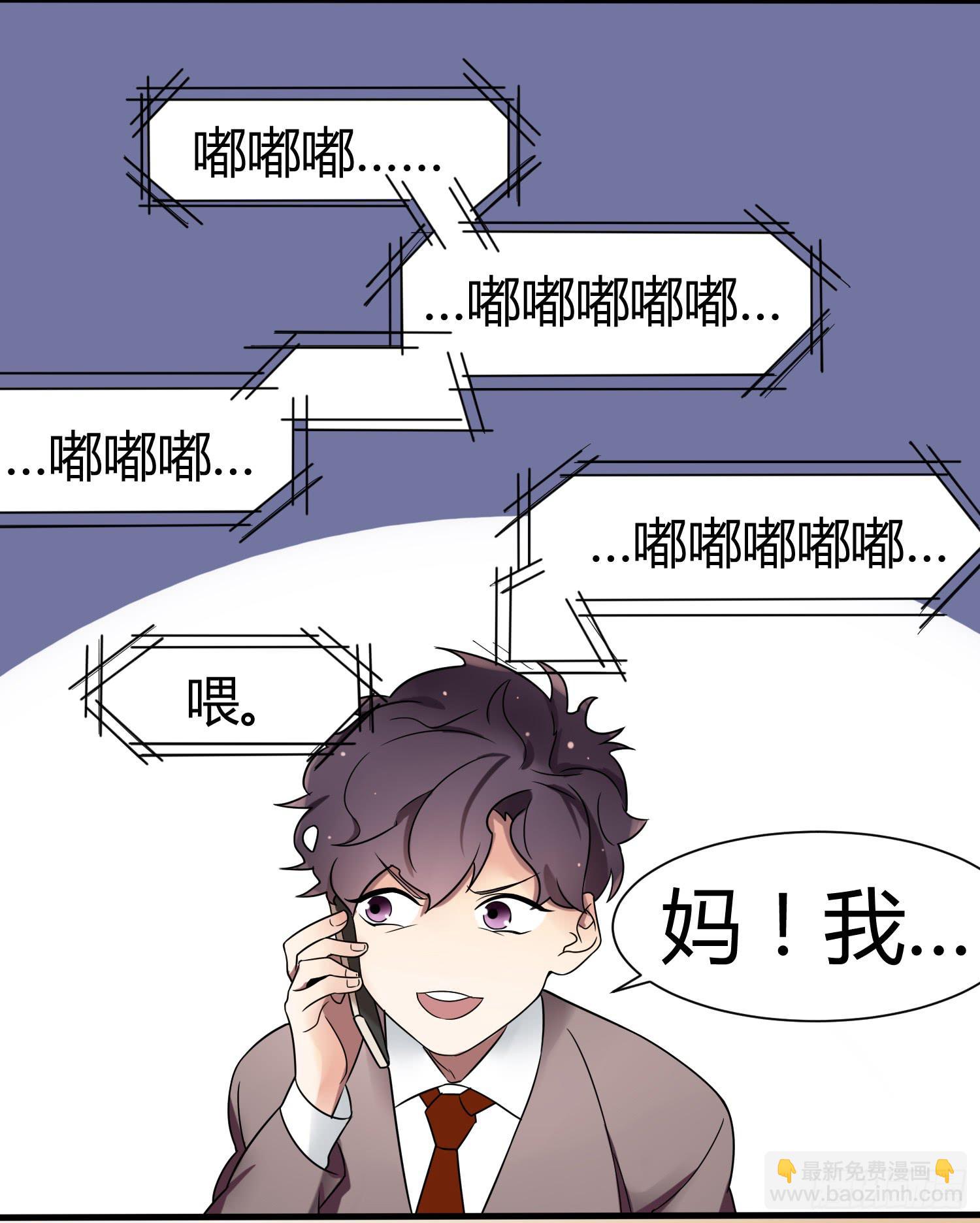 乱力怪神 - 第四条：幕间 - 1