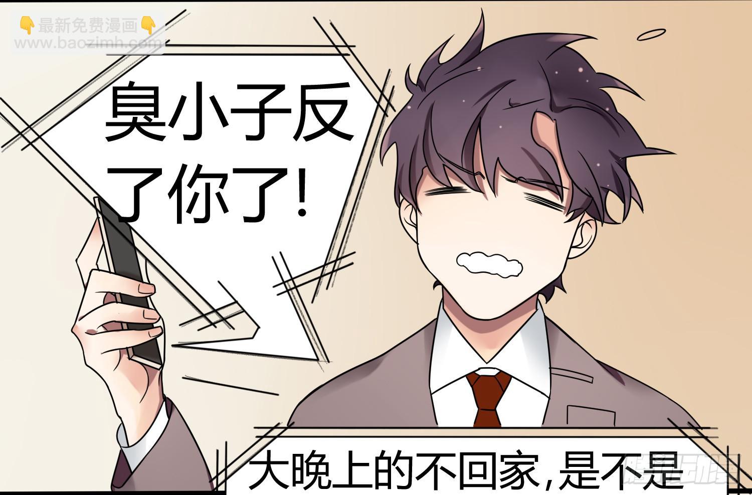 乱力怪神 - 第四条：幕间 - 2