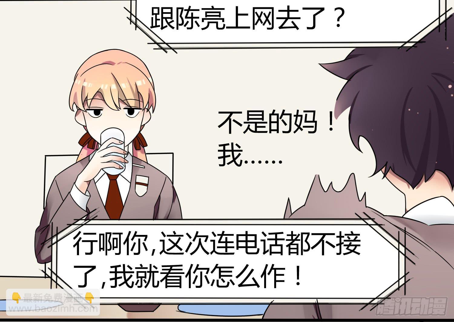 乱力怪神 - 第四条：幕间 - 3