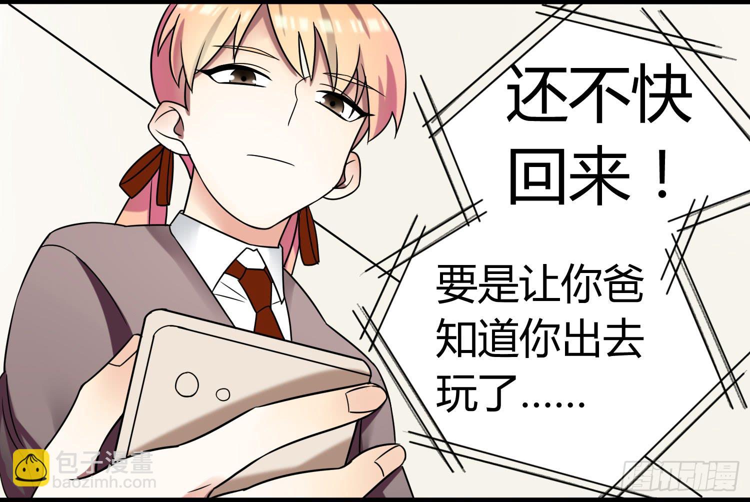 乱力怪神 - 第四条：幕间 - 7