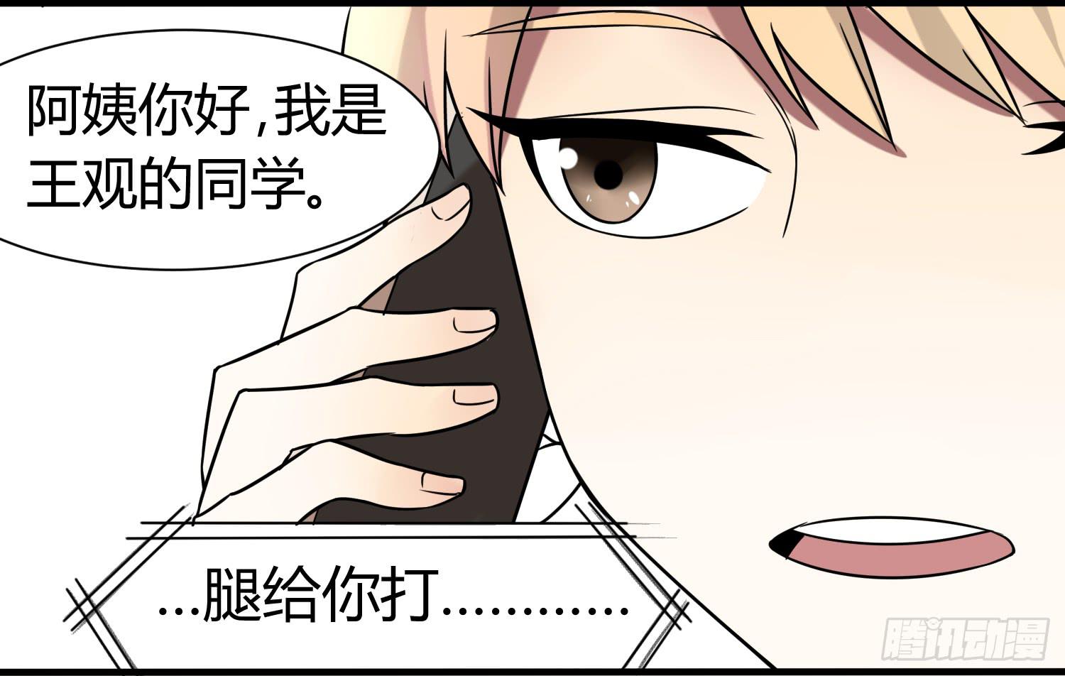 乱力怪神 - 第四条：幕间 - 1